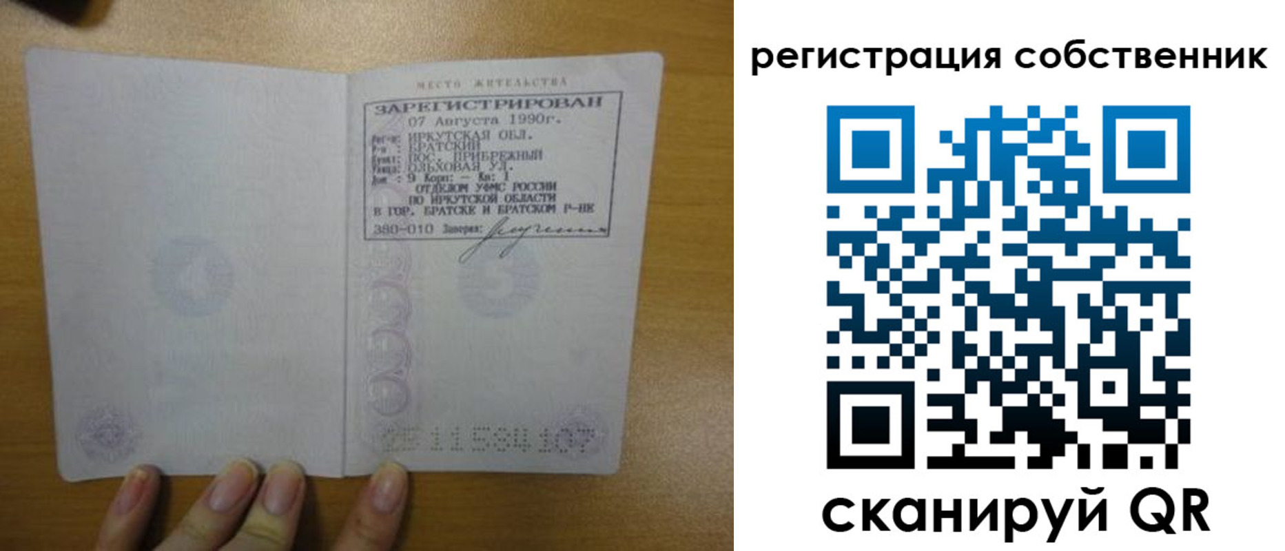 прописка для работы в Ефремове